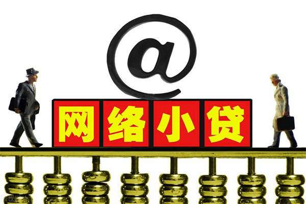 重庆信用私人信用贷款