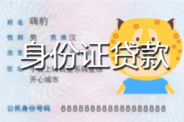 重庆信用贷款信用贷款