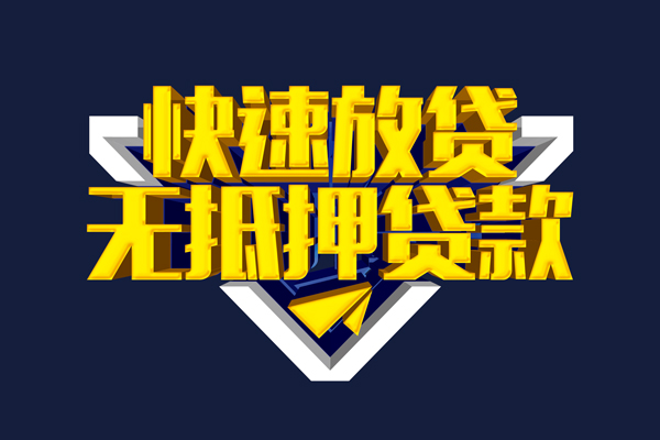 重庆信用汽车押车贷款哪家好